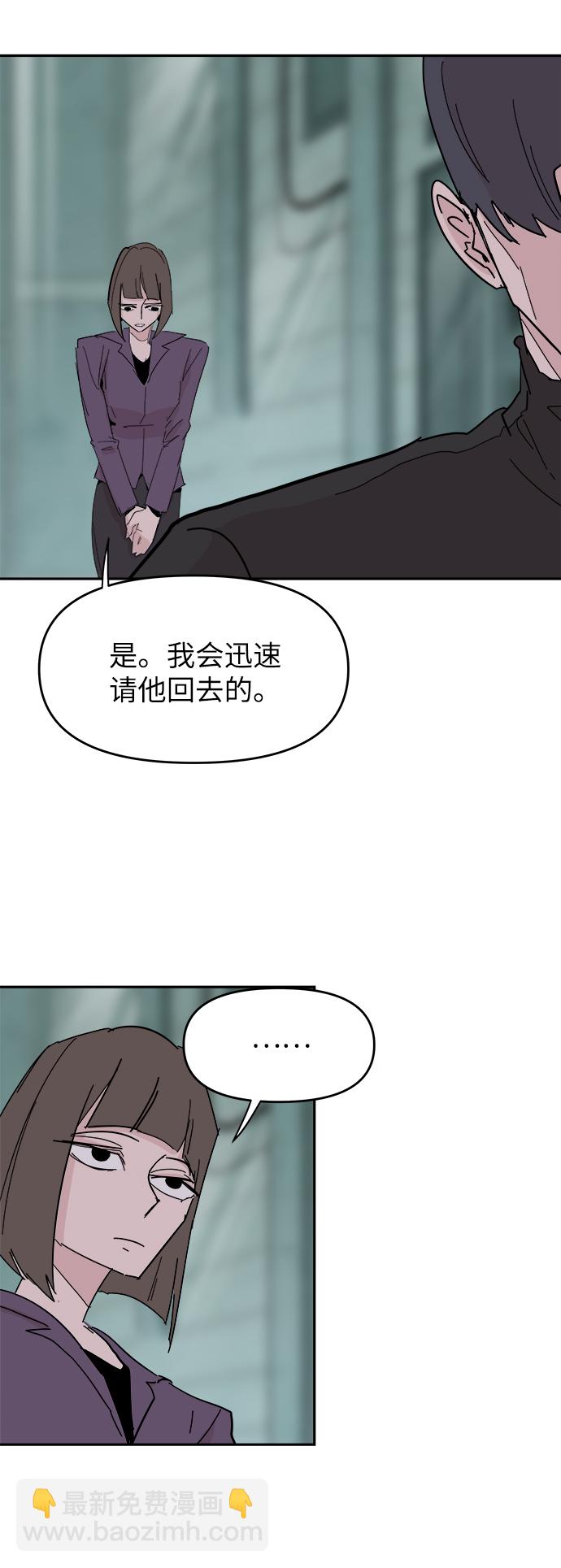 永恆戀人 - 第34話(1/2) - 6