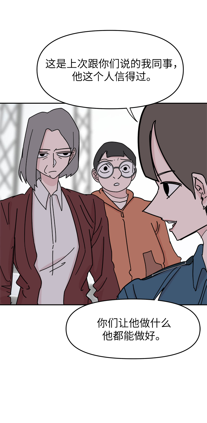 永恆戀人 - 第34話(1/2) - 2