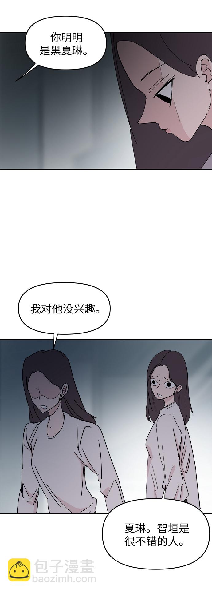 永恆戀人 - 第34話(1/2) - 4
