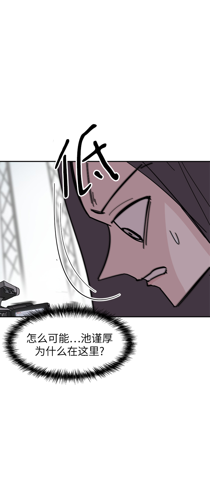 永恆戀人 - 第34話(1/2) - 1