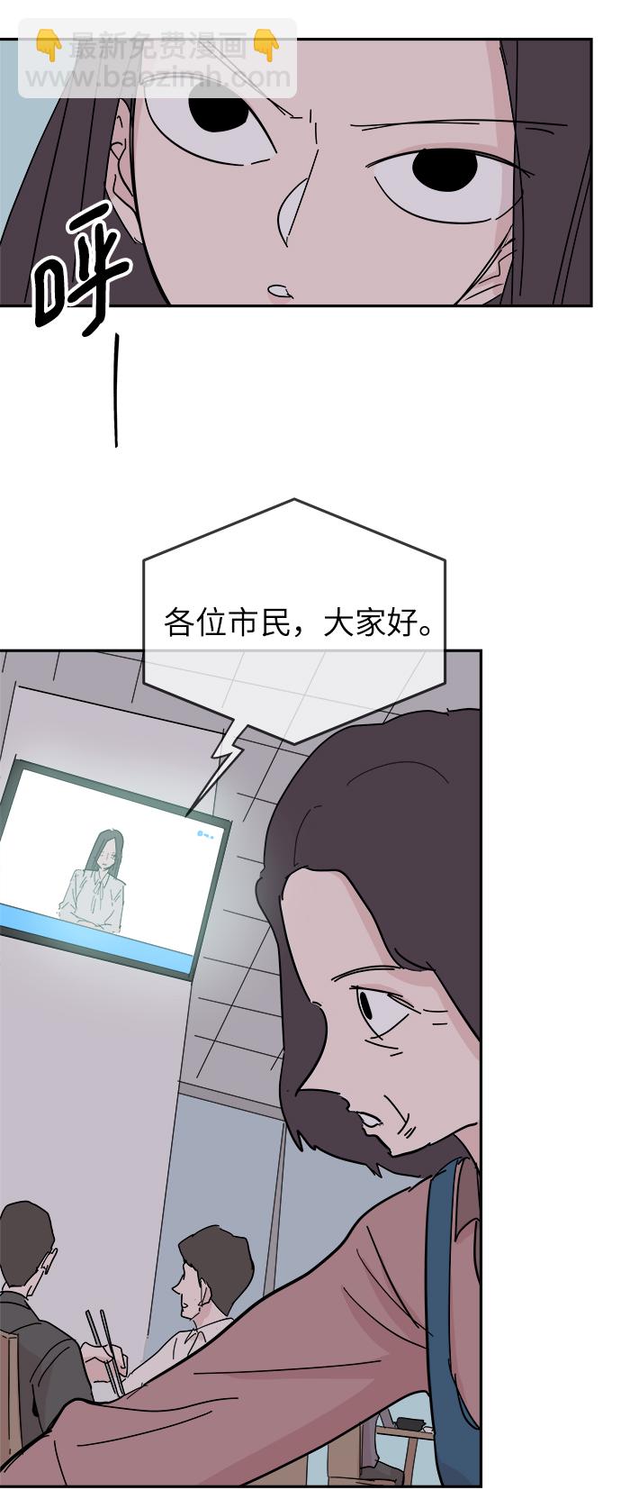 永恆戀人 - 第34話(1/2) - 4