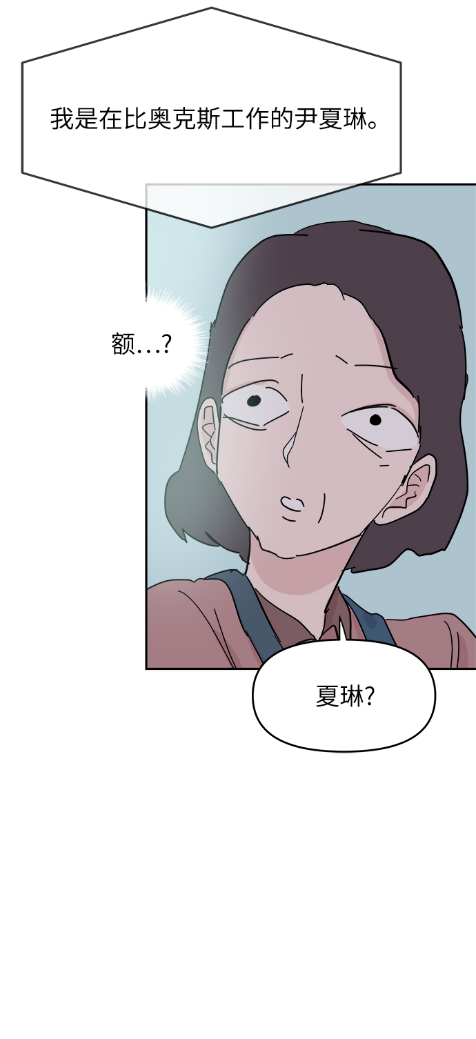 永恆戀人 - 第34話(1/2) - 5