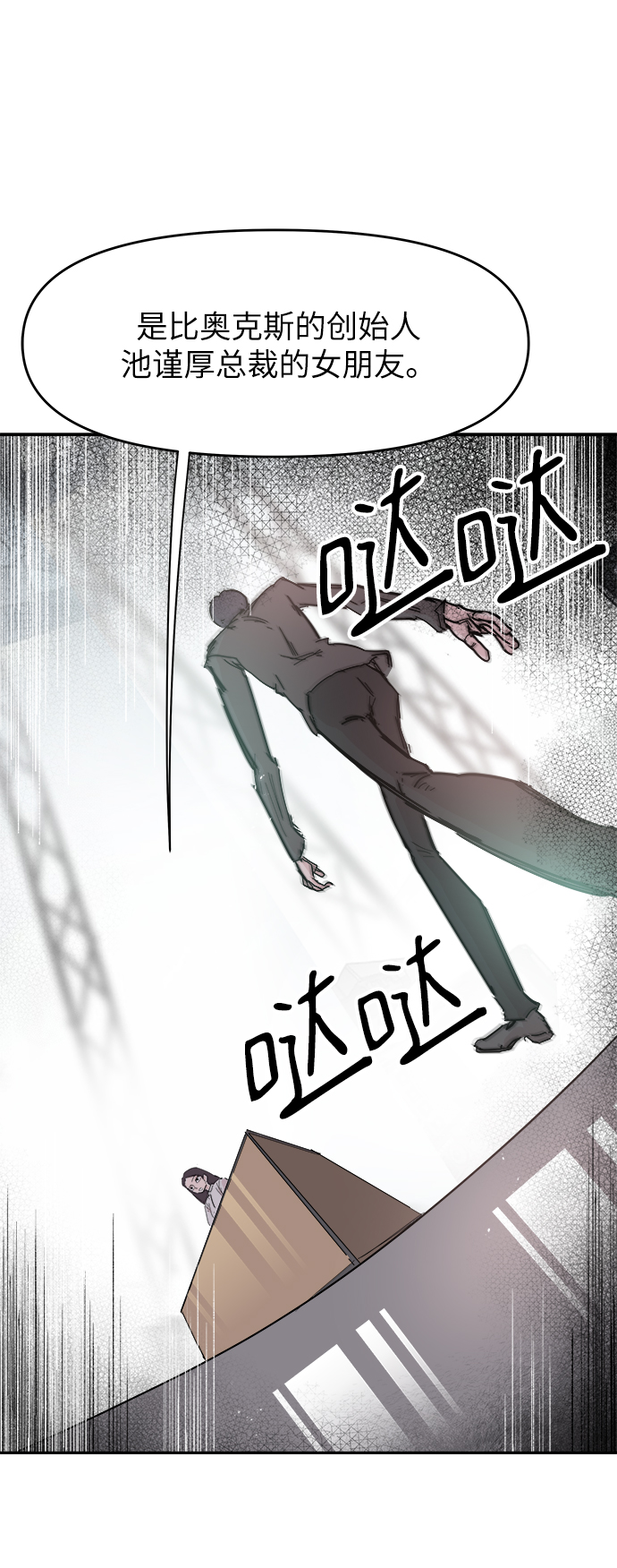 永恆戀人 - 第34話(1/2) - 7