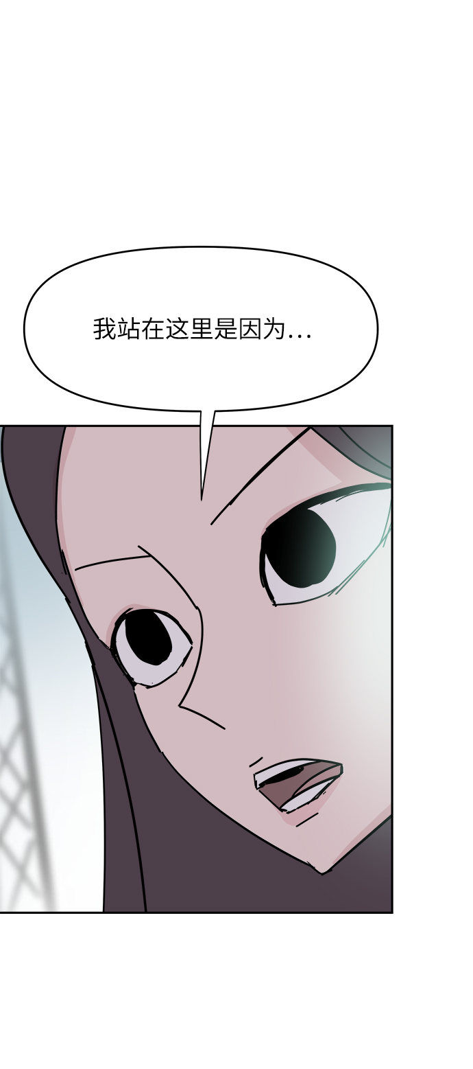 永恆戀人 - 第34話(1/2) - 8