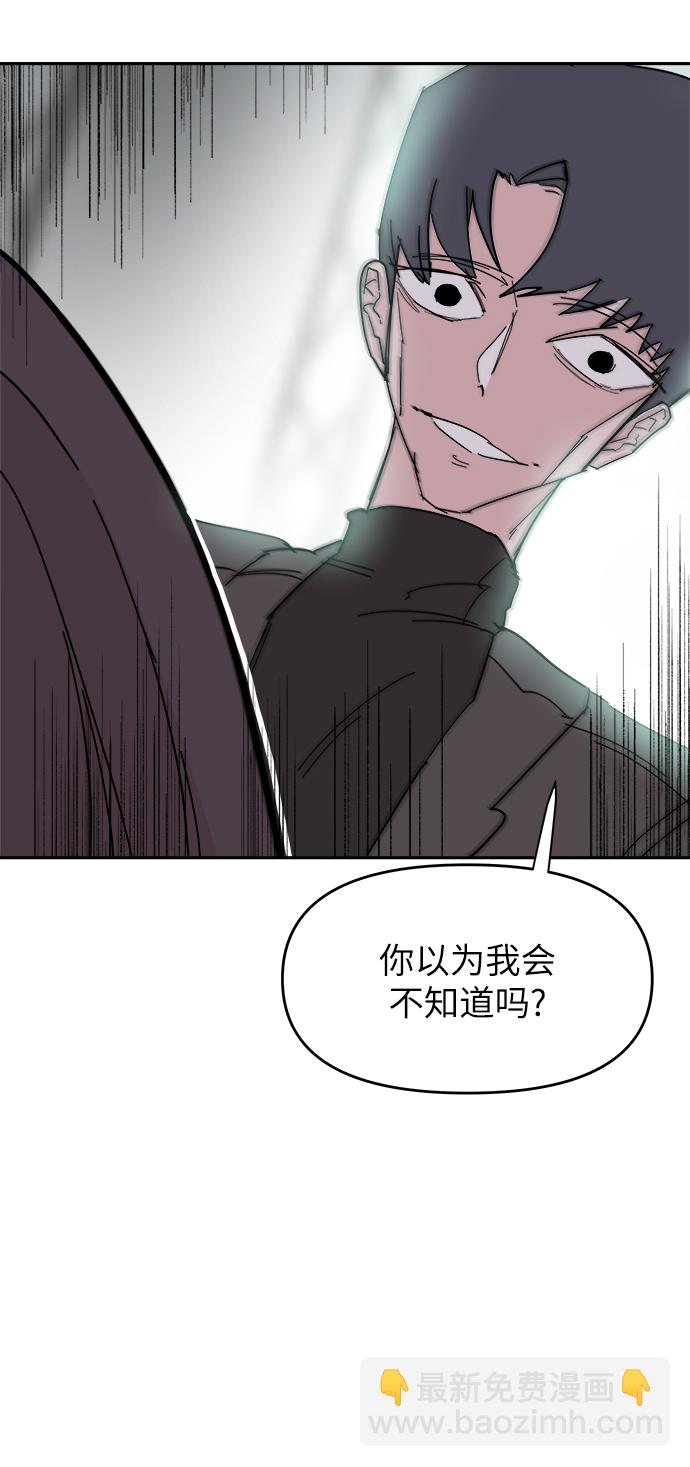 永恆戀人 - 第34話(2/2) - 5