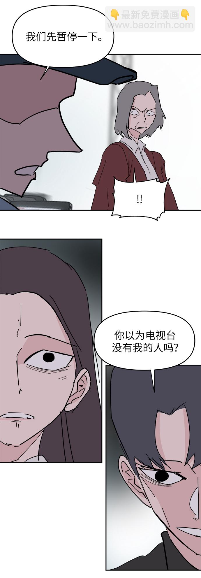 永恆戀人 - 第34話(2/2) - 2