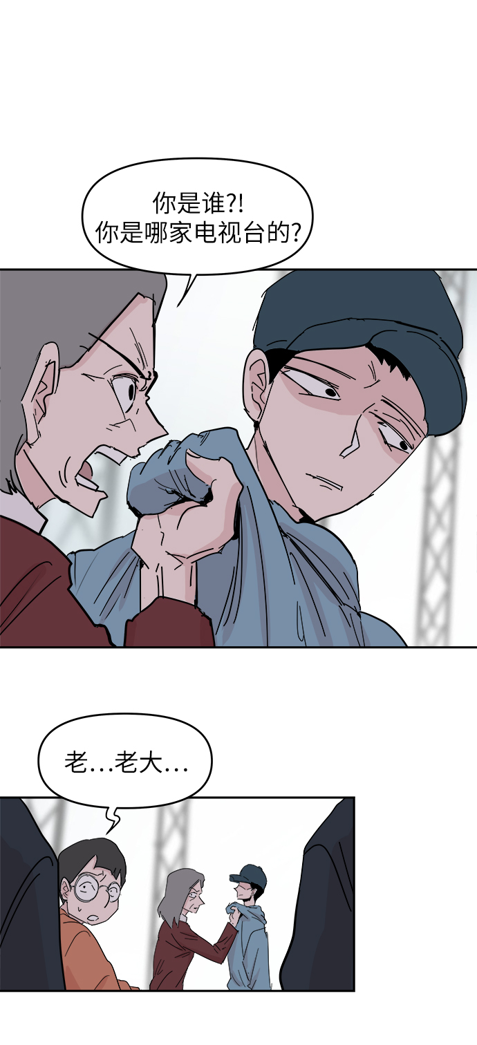 永恆戀人 - 第34話(2/2) - 3