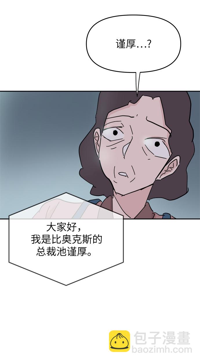 永恆戀人 - 第34話(2/2) - 7