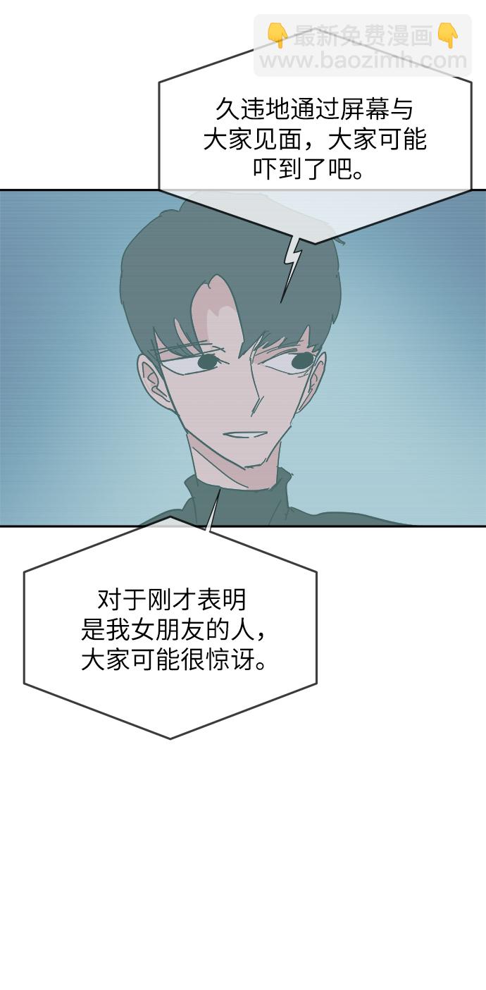 永恆戀人 - 第34話(2/2) - 1