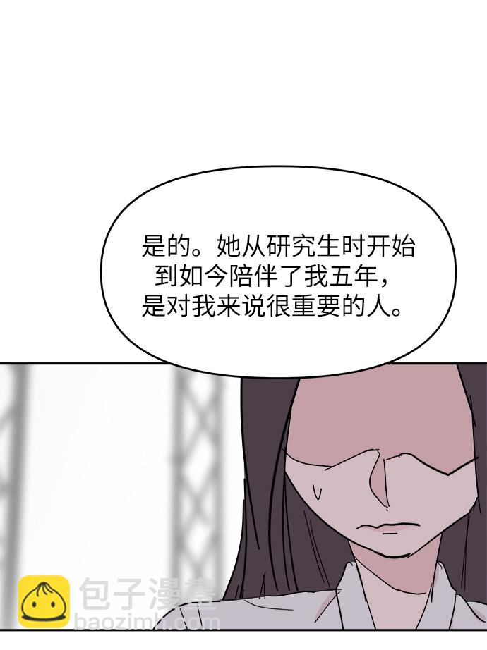 永恆戀人 - 第34話(2/2) - 2