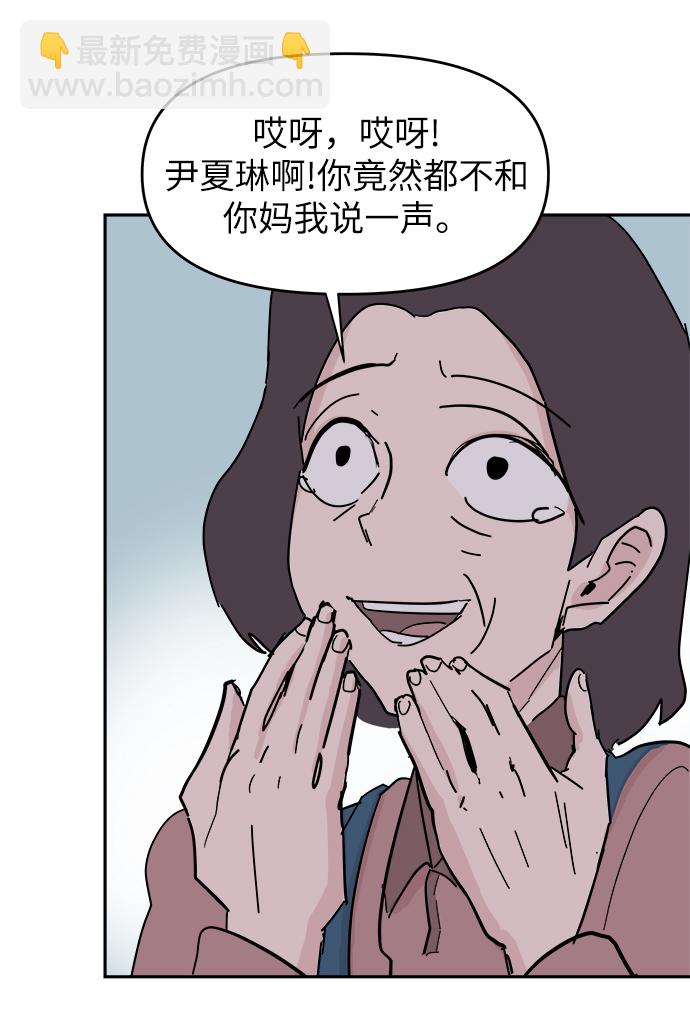 永恆戀人 - 第34話(2/2) - 5