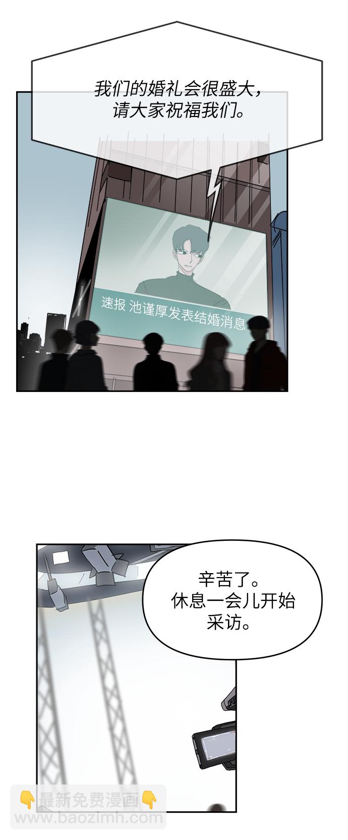 永恆戀人 - 第34話(2/2) - 6