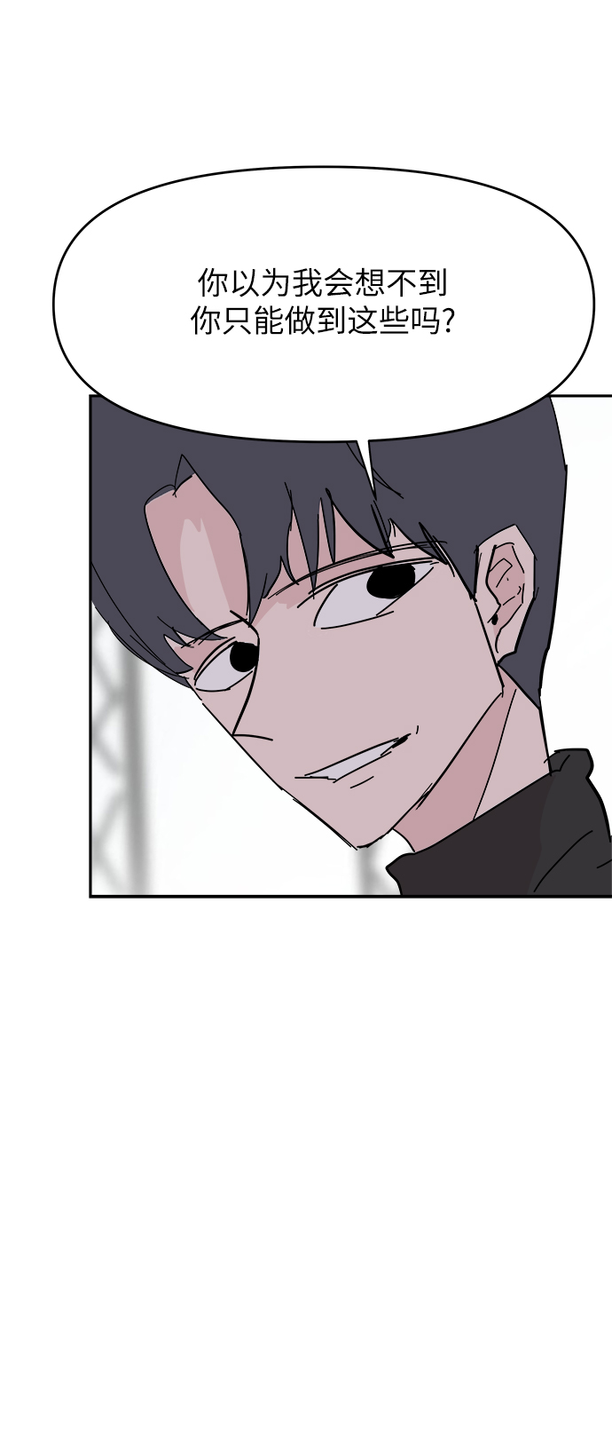 永恆戀人 - 第34話(2/2) - 1