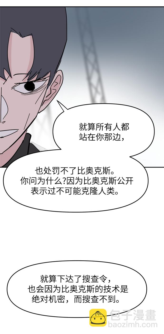 永恆戀人 - 第34話(2/2) - 3