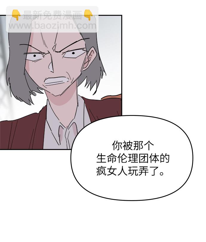 永恆戀人 - 第34話(2/2) - 4