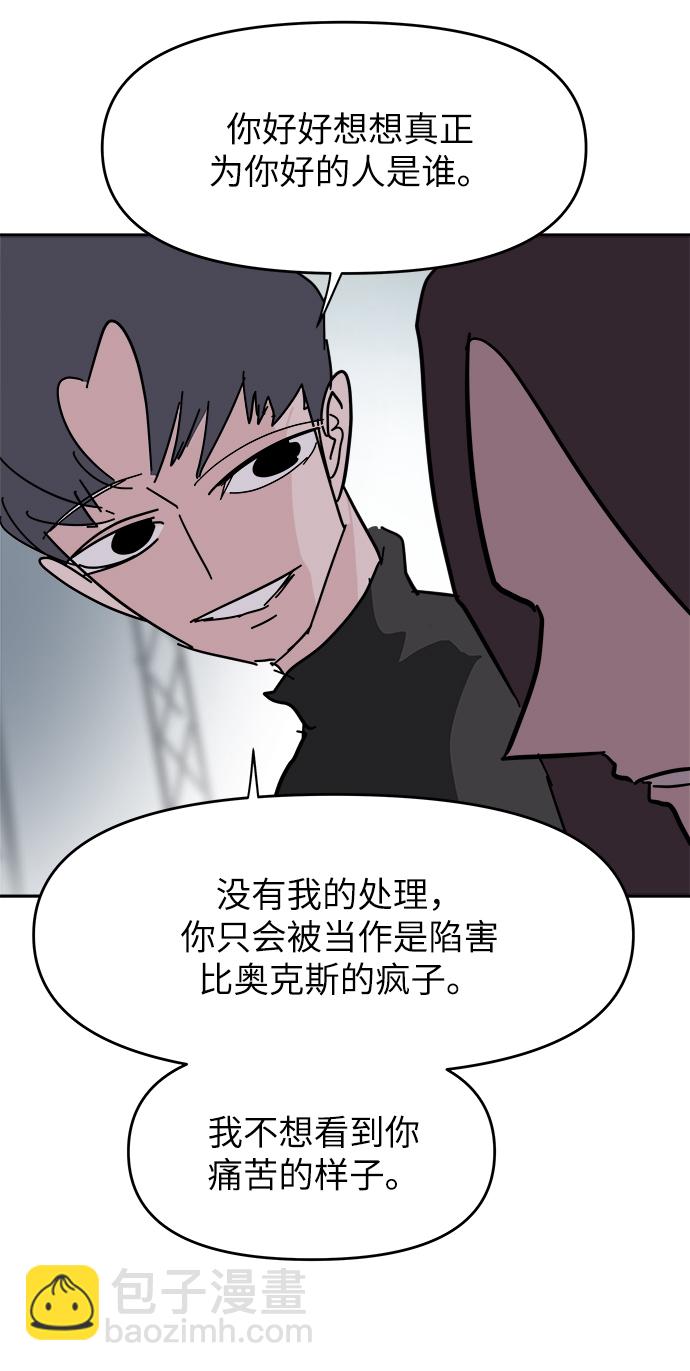 永恆戀人 - 第34話(2/2) - 5