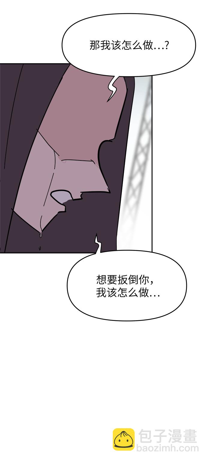 永恆戀人 - 第34話(2/2) - 6