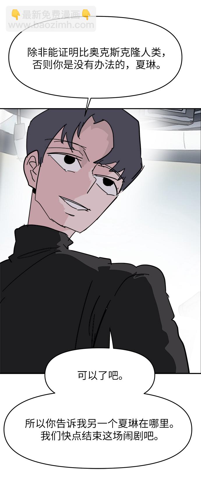 永恆戀人 - 第34話(2/2) - 7