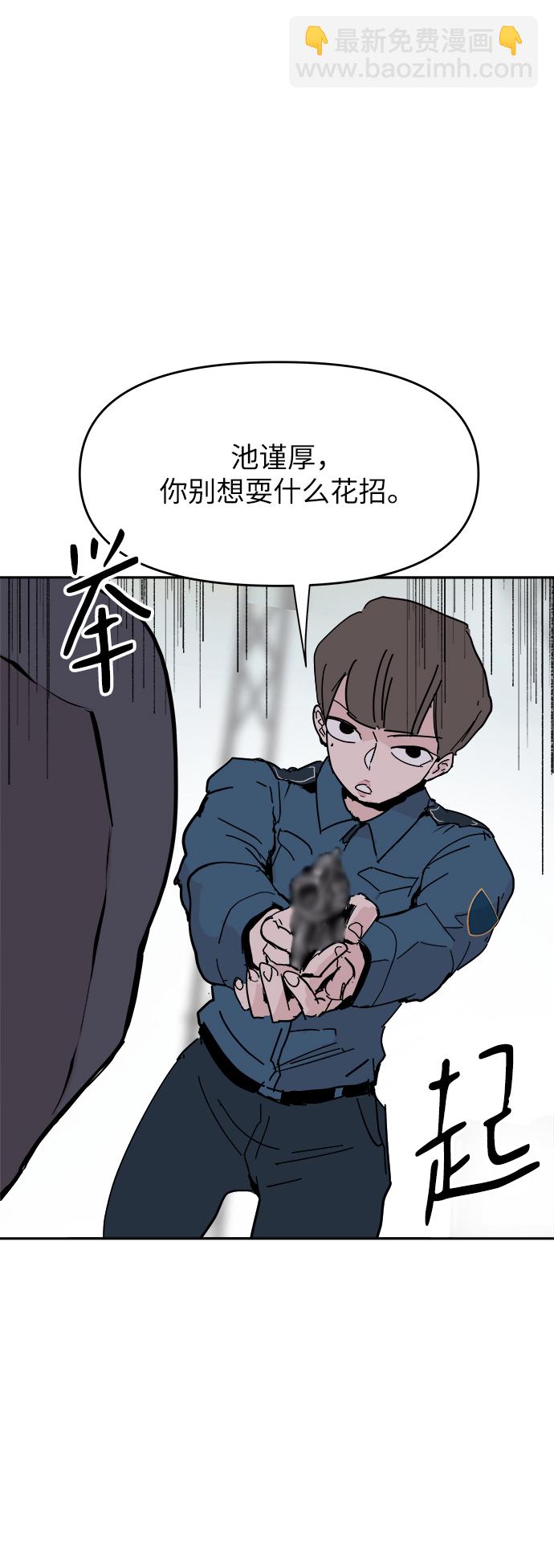 永恆戀人 - 第34話(2/2) - 4