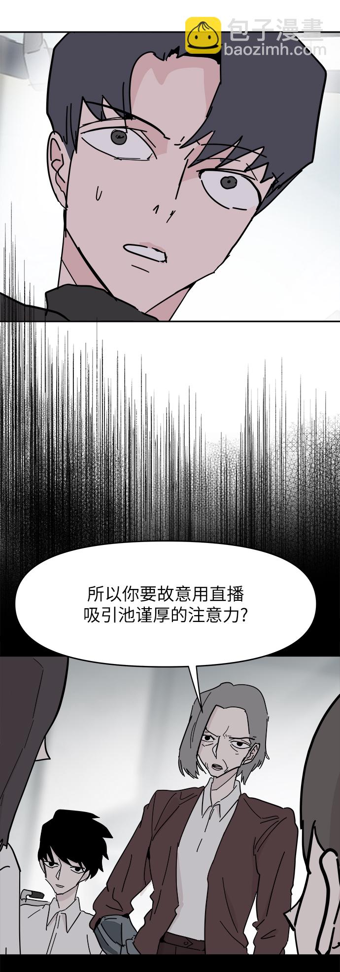 永恆戀人 - 第34話(2/2) - 5