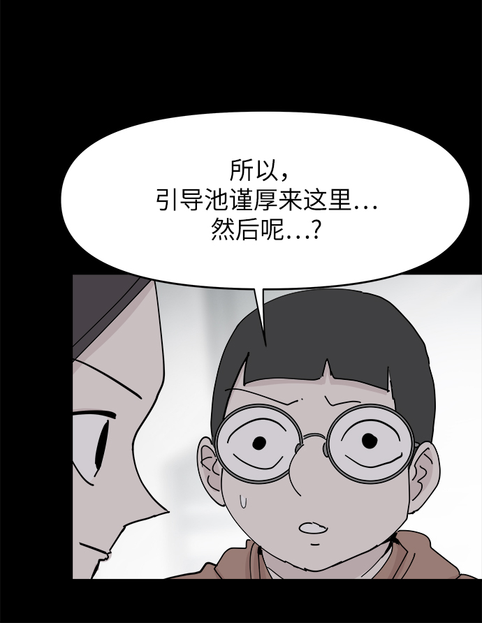 永恆戀人 - 第34話(2/2) - 7