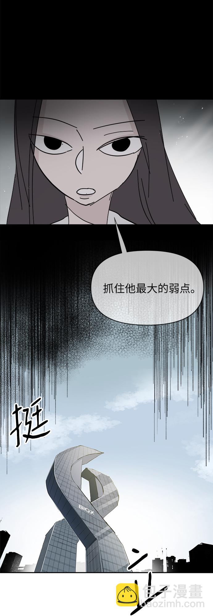 永恆戀人 - 第34話(2/2) - 1