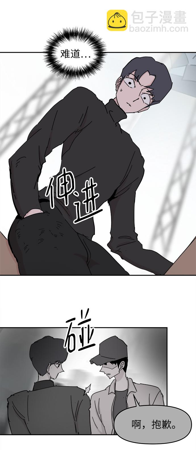 永恆戀人 - 第34話(2/2) - 3