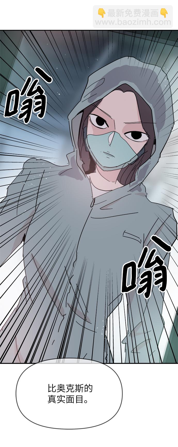 永恆戀人 - 第34話(2/2) - 7