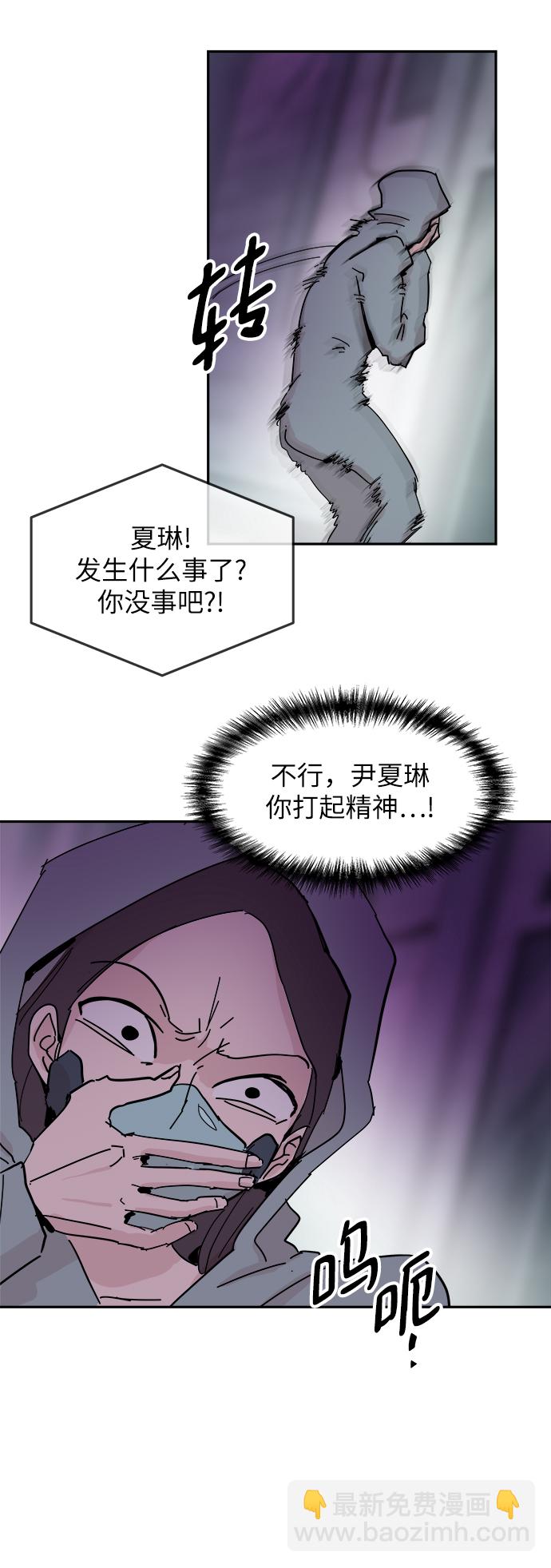 永恆戀人 - 第36話(1/2) - 6