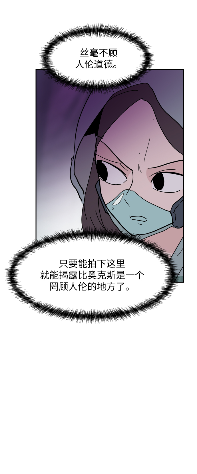 永恆戀人 - 第36話(1/2) - 8
