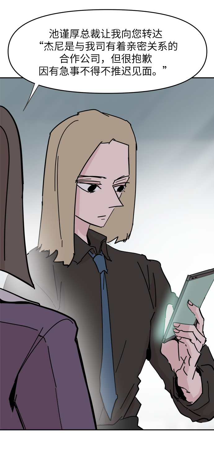 永恆戀人 - 第36話(1/2) - 3