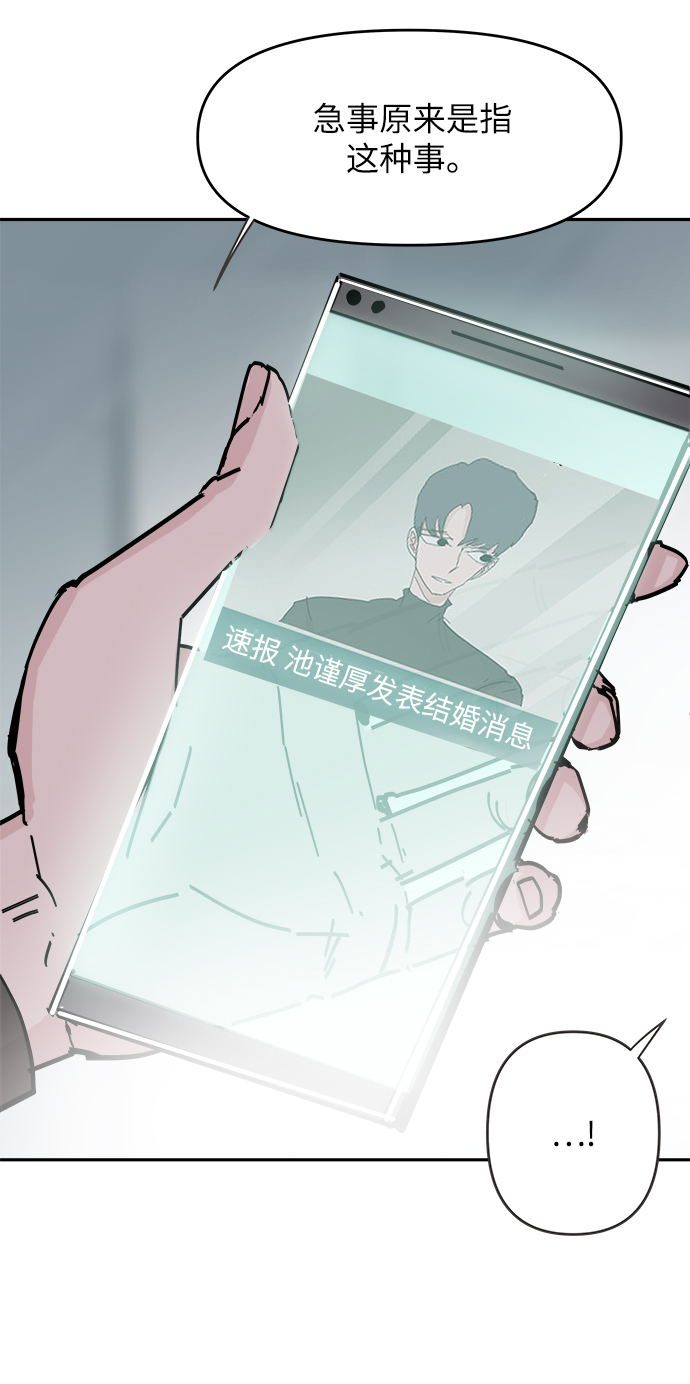 永恆戀人 - 第36話(1/2) - 4