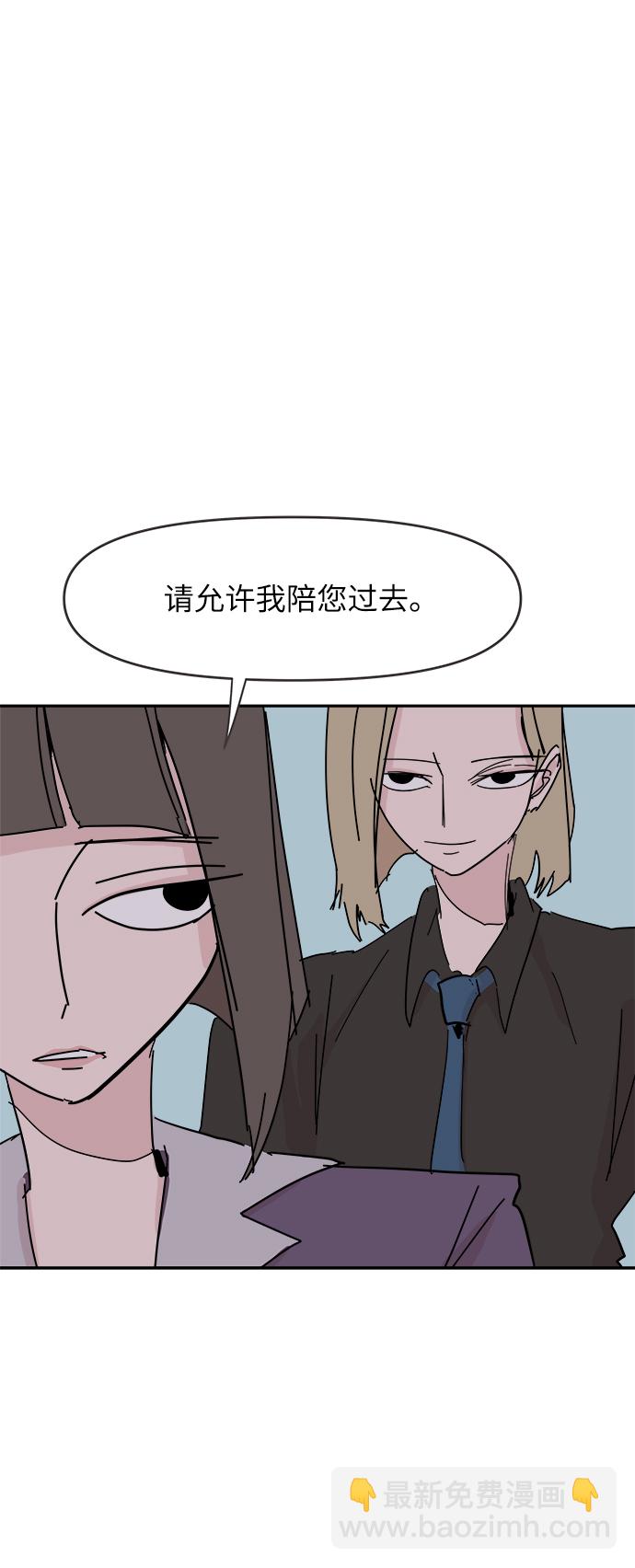 永恆戀人 - 第36話(1/2) - 8