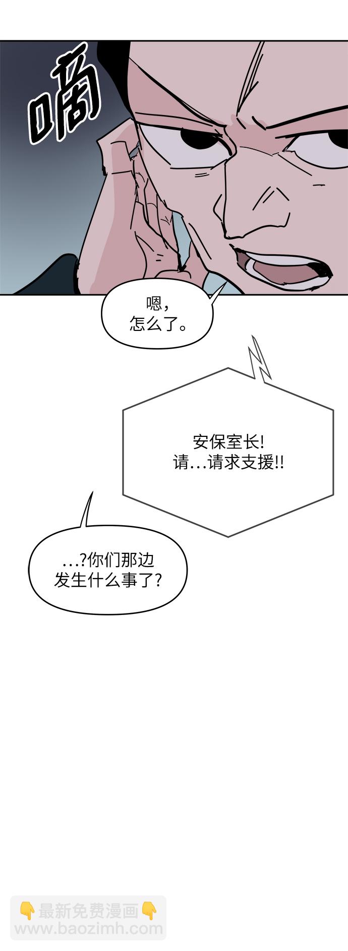 永恆戀人 - 第36話(1/2) - 6