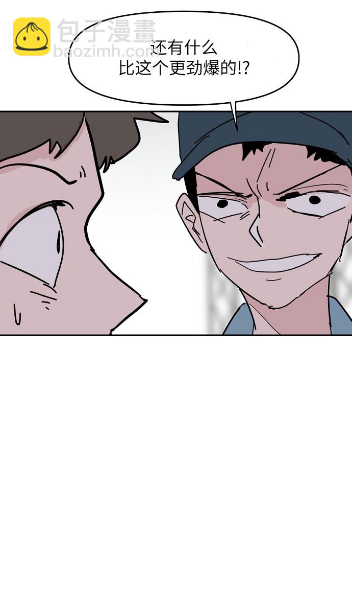 永恆戀人 - 第36話(2/2) - 5