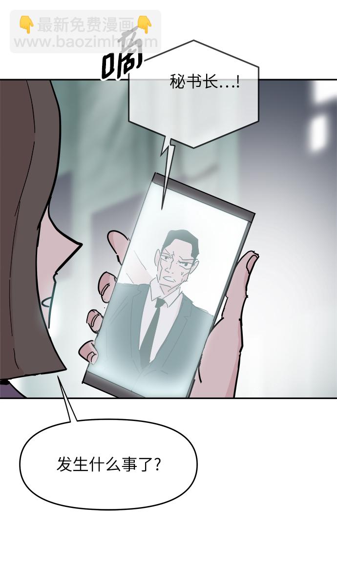 永恆戀人 - 第36話(2/2) - 1