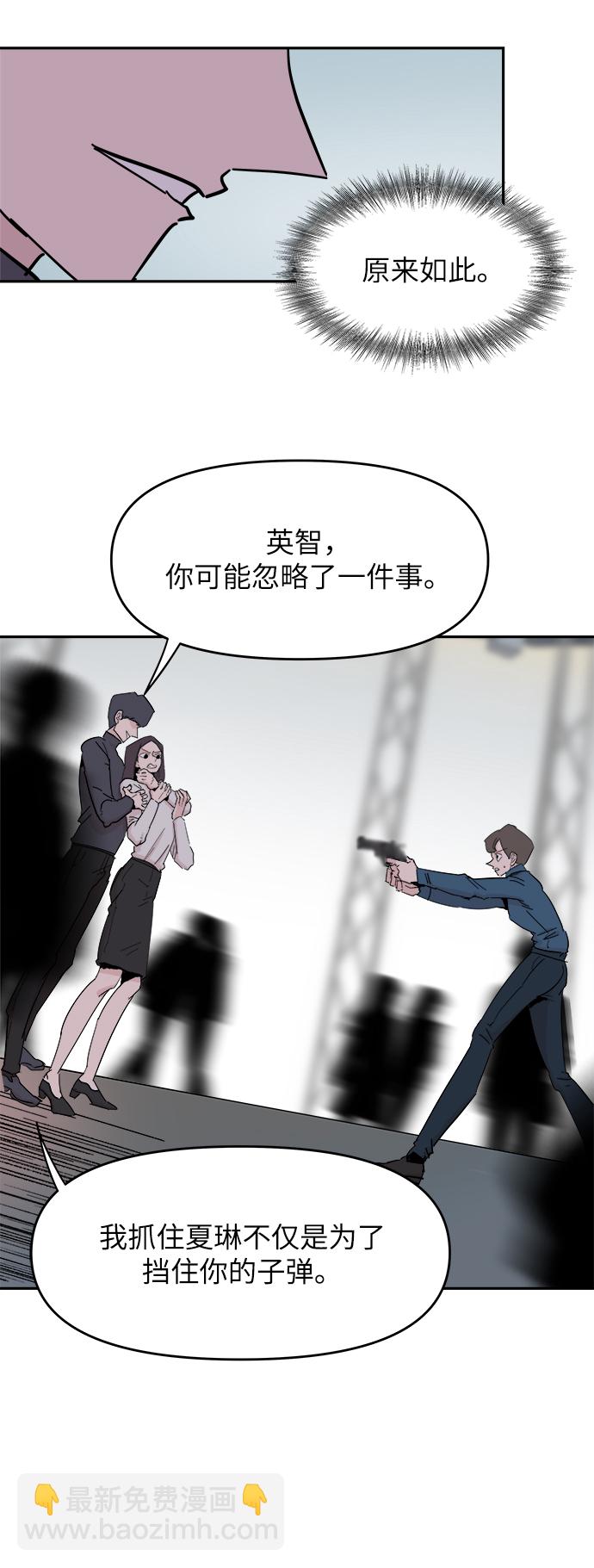 永恆戀人 - 第36話(2/2) - 5