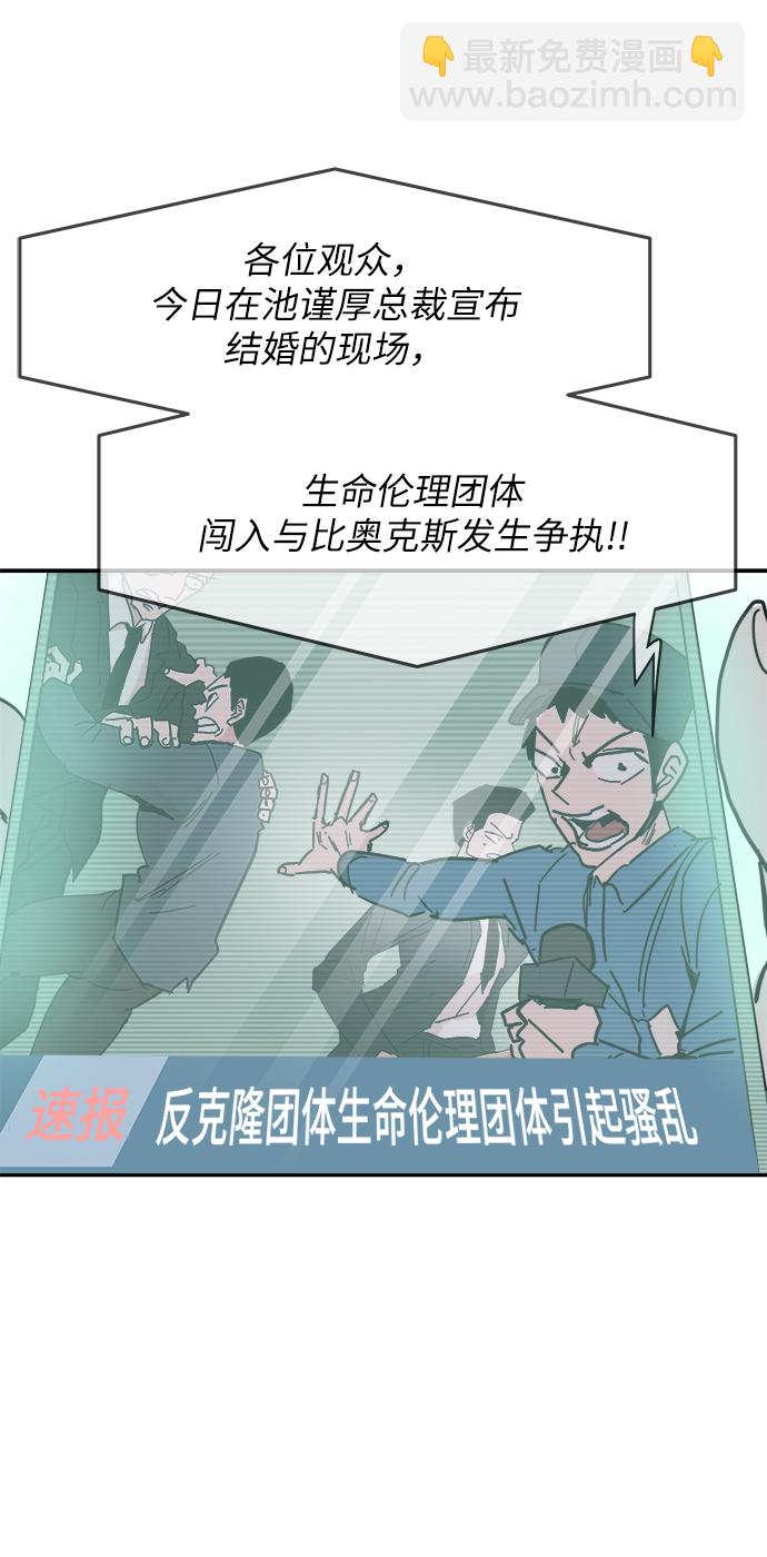 永恆戀人 - 第36話(2/2) - 5