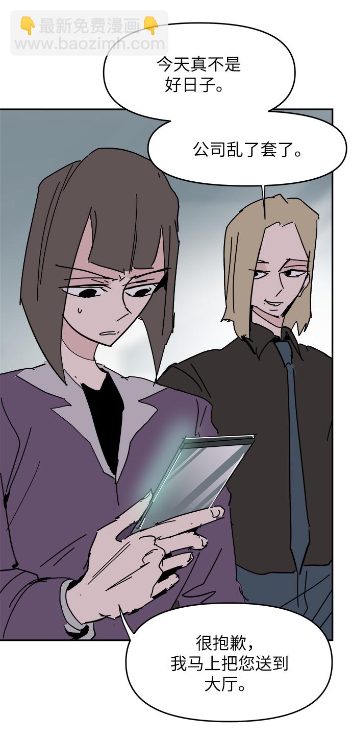 永恆戀人 - 第36話(2/2) - 6