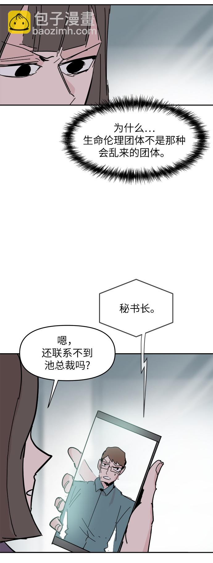 永恆戀人 - 第36話(2/2) - 1