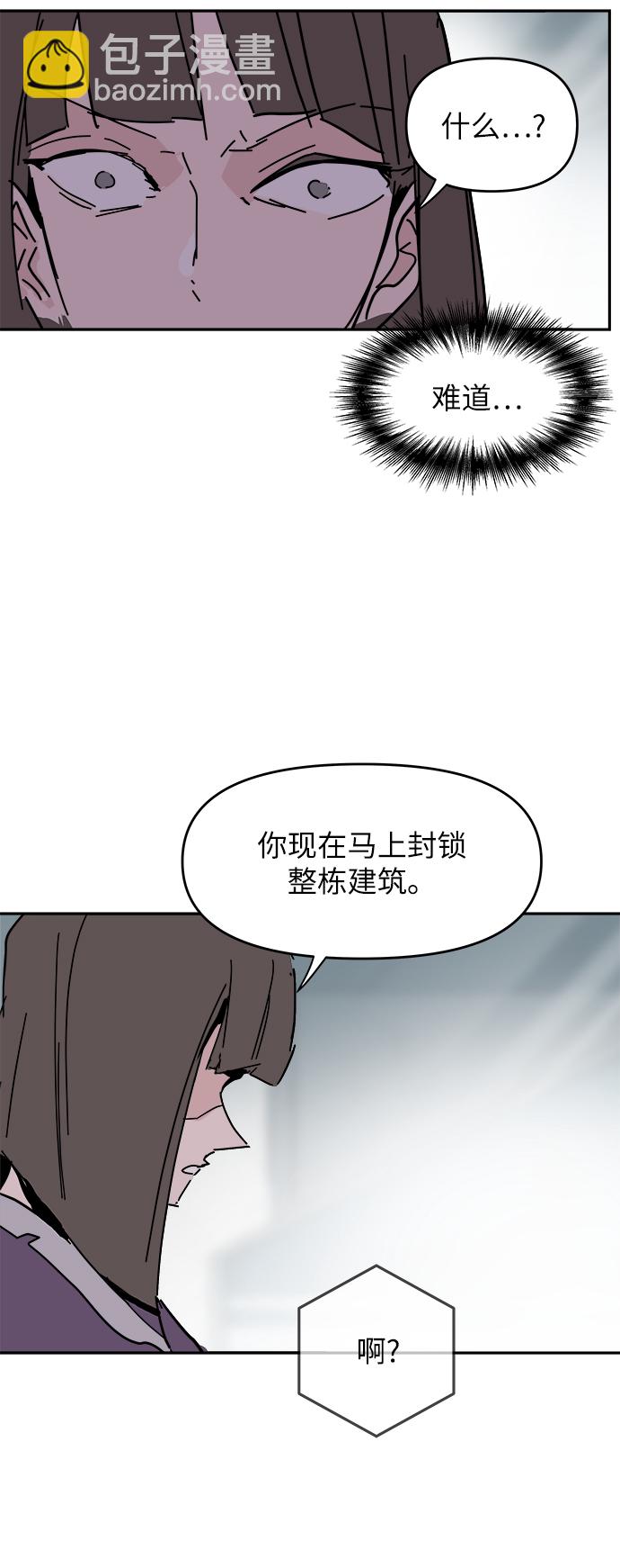 永恆戀人 - 第36話(2/2) - 3