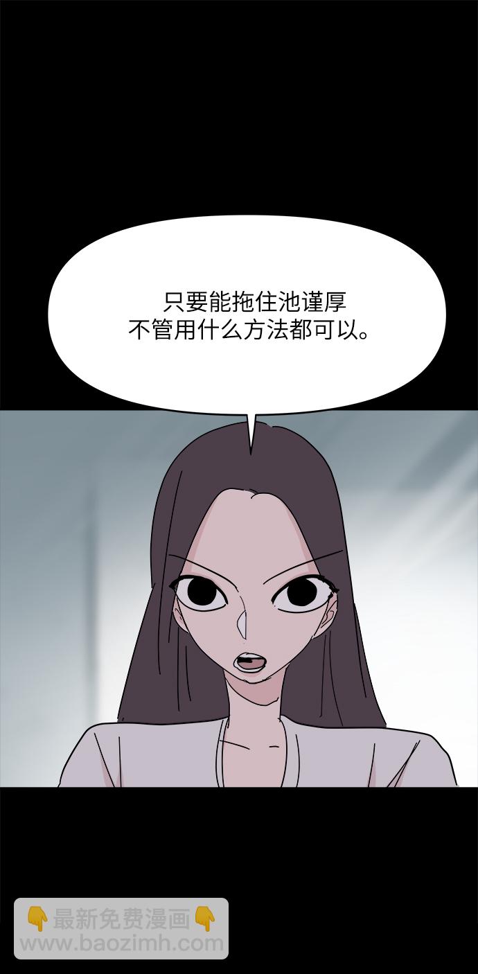 永恆戀人 - 第36話(1/2) - 1