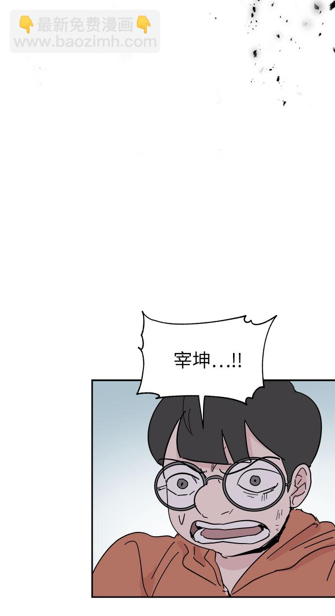 永恆戀人 - 第38話(1/2) - 3