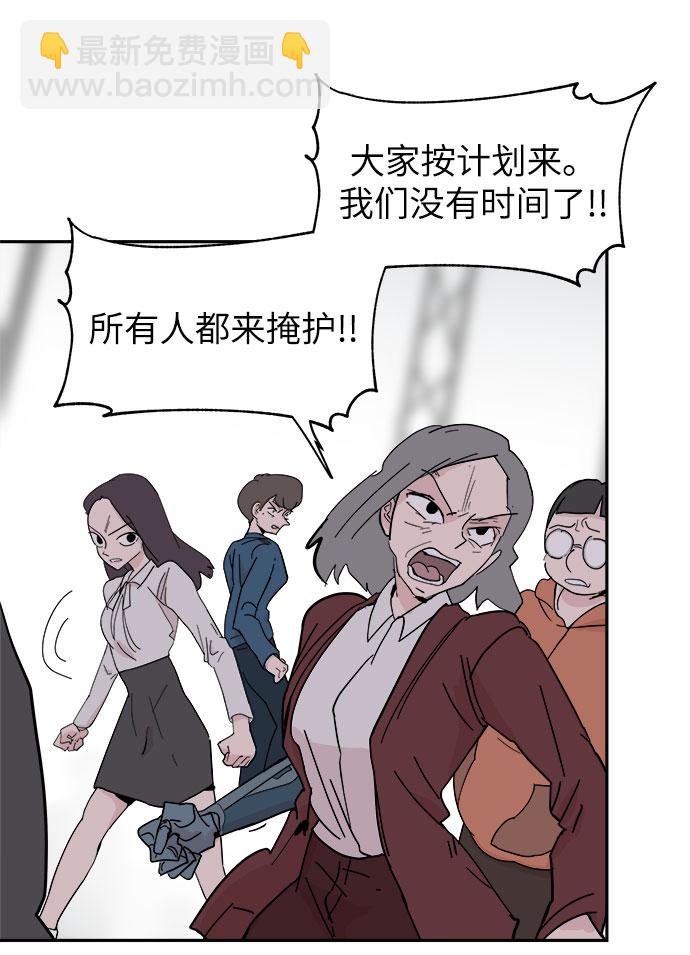 永恆戀人 - 第38話(1/2) - 5