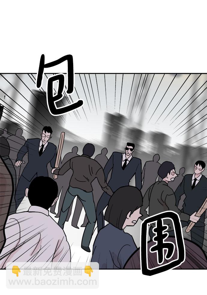 永恆戀人 - 第38話(1/2) - 8