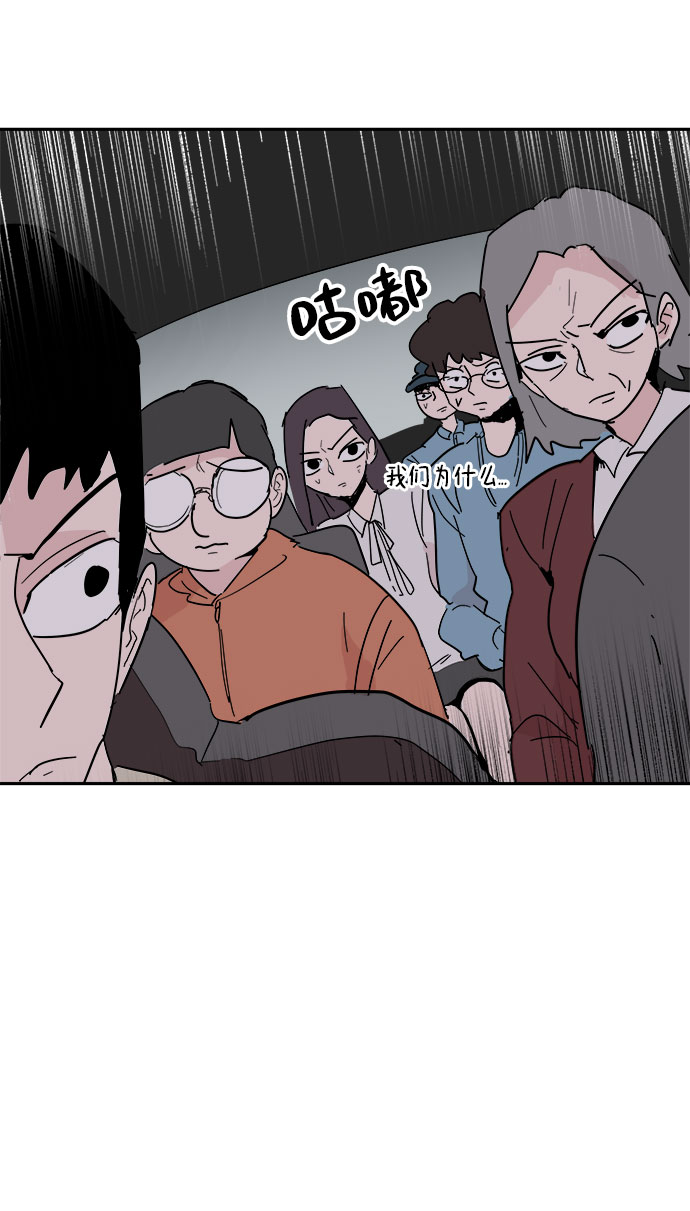 永恆戀人 - 第38話(1/2) - 8