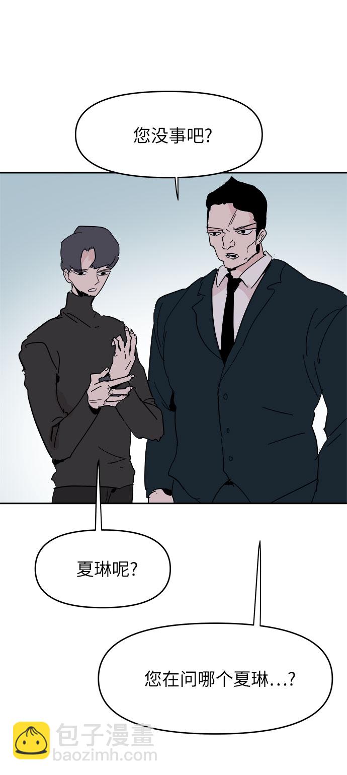 永恆戀人 - 第38話(1/2) - 3