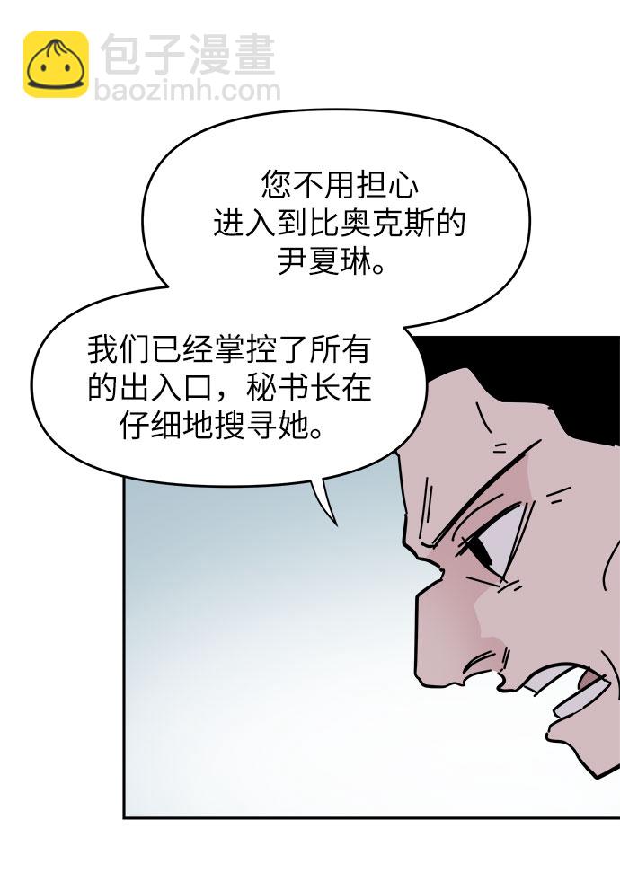 永恆戀人 - 第38話(1/2) - 5