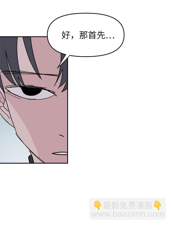 永恆戀人 - 第38話(1/2) - 6