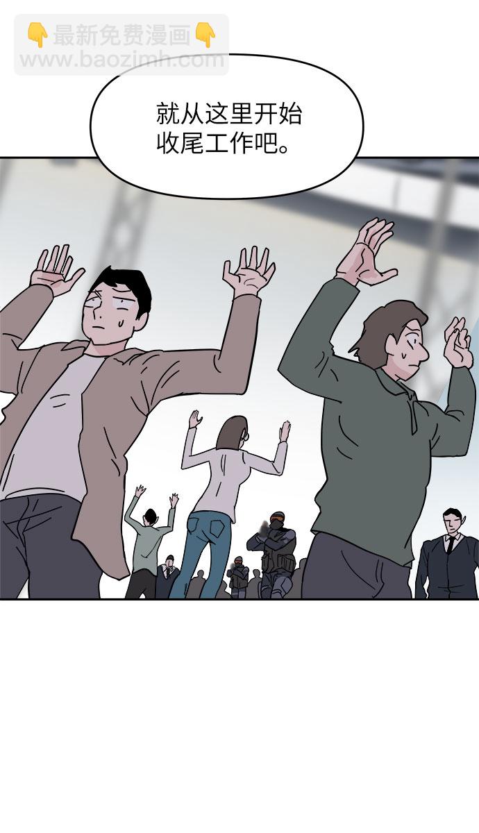 永恆戀人 - 第38話(1/2) - 7